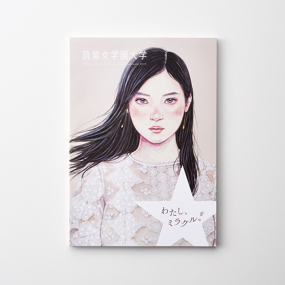 筑紫女学園大学19大学案内 ミラクルbook Works Ga Tap 株式会社ジーエー タップ 一級建築士事務所