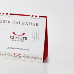 えきマチ1丁目カレンダー 2020
