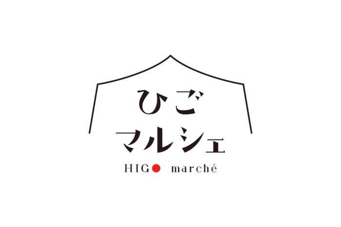 ひごマルシェ ロゴ